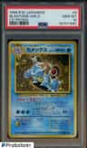 Blastoise