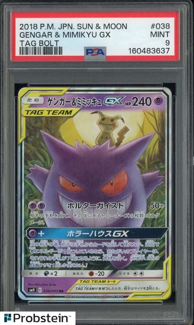 Gengar & Mimikyu GX
