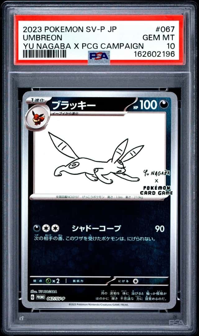 Umbreon
