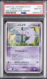 _____'S Mew-Holo