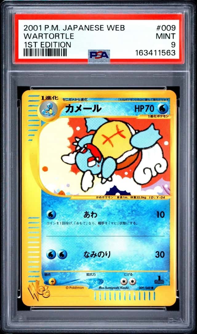 2001 POKEMON JAPANESE WEB 1ST EDITION #009 WARTORTLE PSA 9