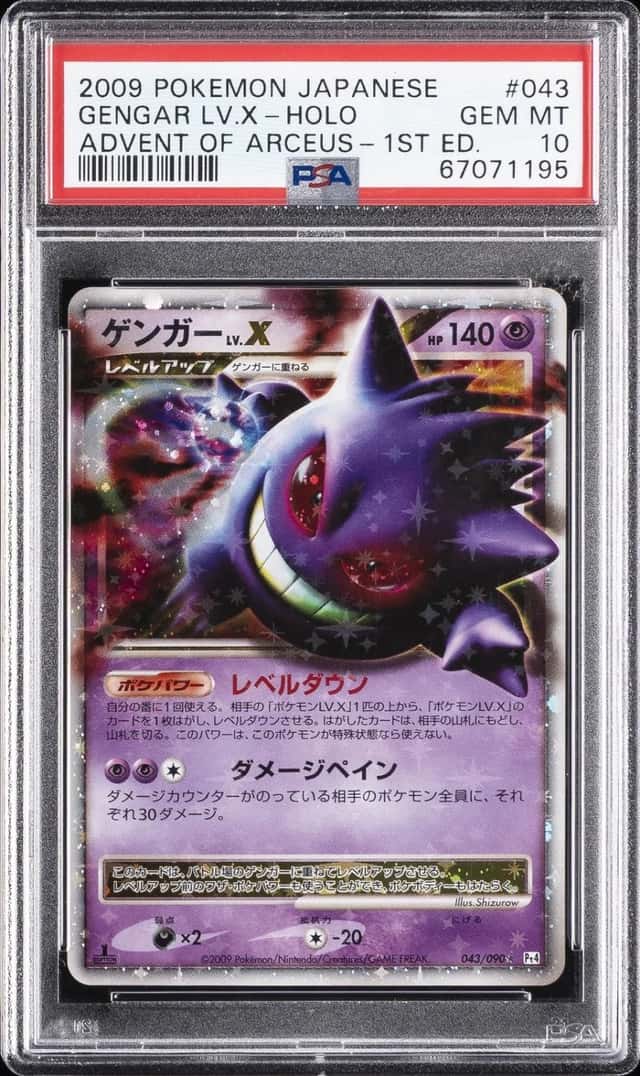 Gengar Lv X