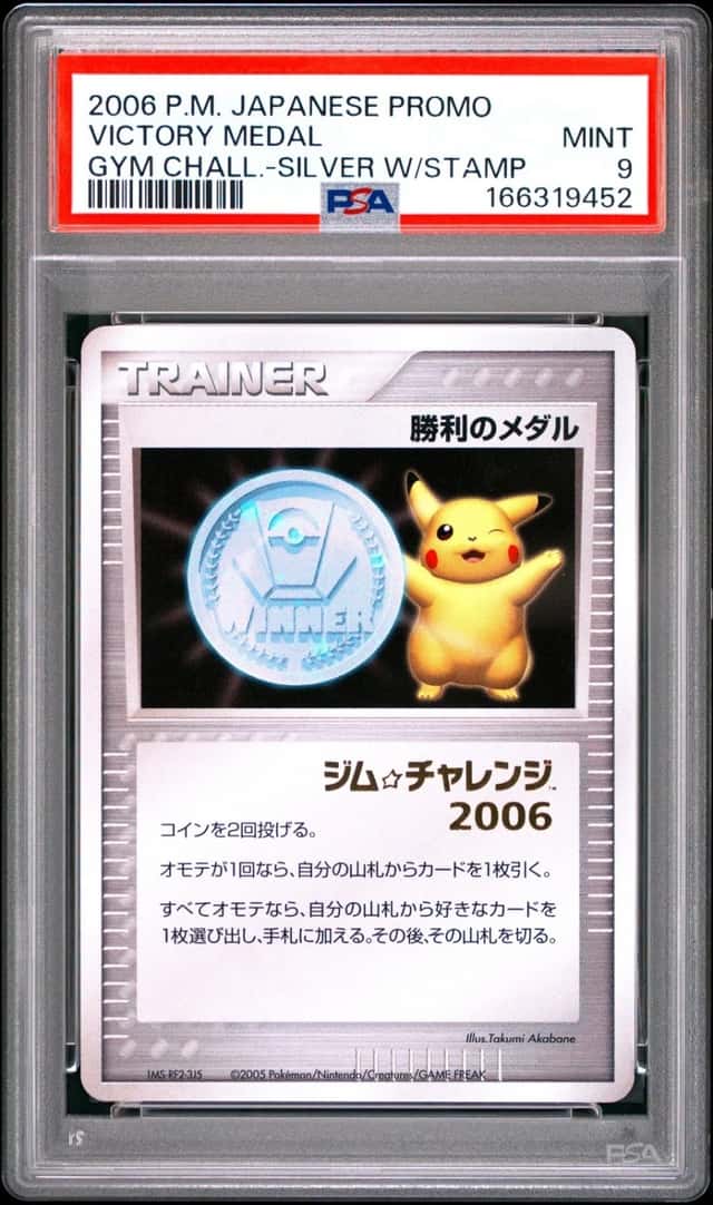 2006 POKEMON JAPANESE PROMO GYM CHALLENGE-SILVER W/STAMP VICTORY MEDAL PSA 9