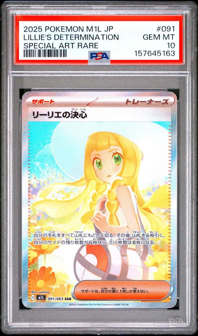 Lillie's Determination