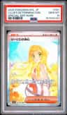 Lillie'S Determination
