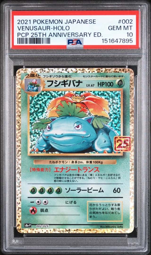 Venusaur