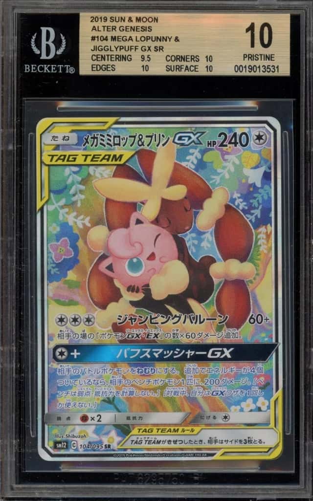 Mega Lopunny & Jigglypuff GX