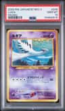 Lugia