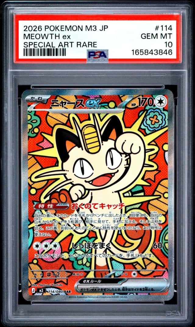 MEOWTH ex