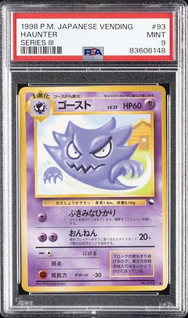 Haunter