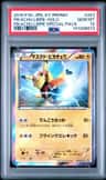 Pikachu Libre