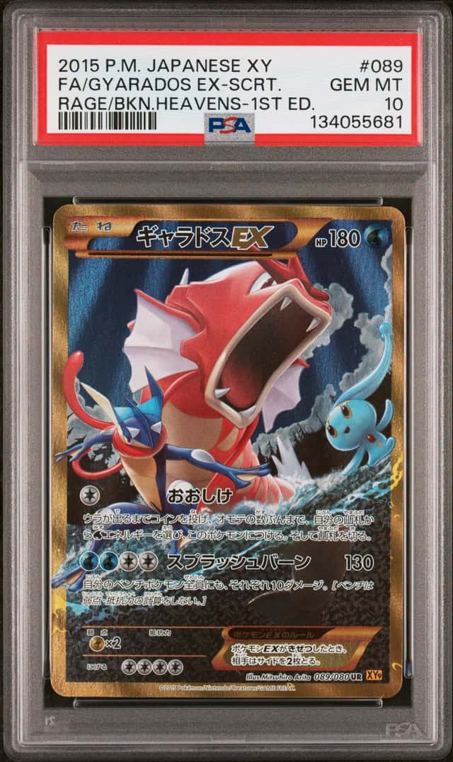 Gyarados EX