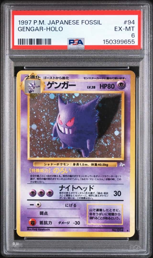 Gengar