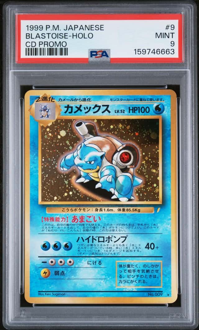 Blastoise