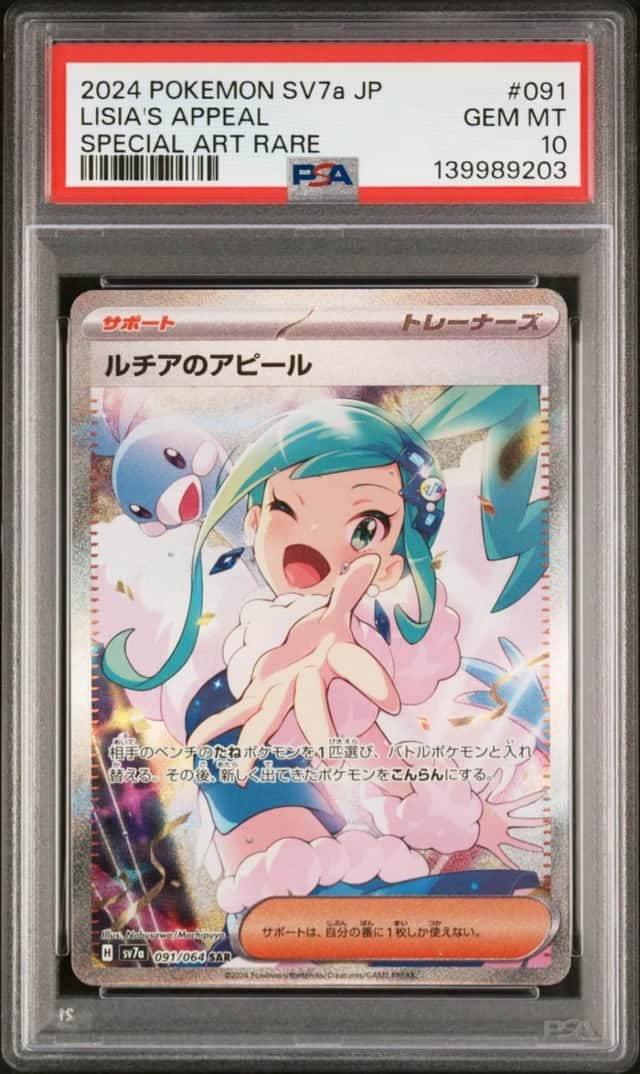 Lisia's Appeal