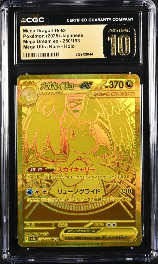 MEGA DRAGONITE ex