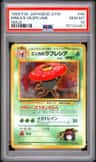 Erika'S Vileplume