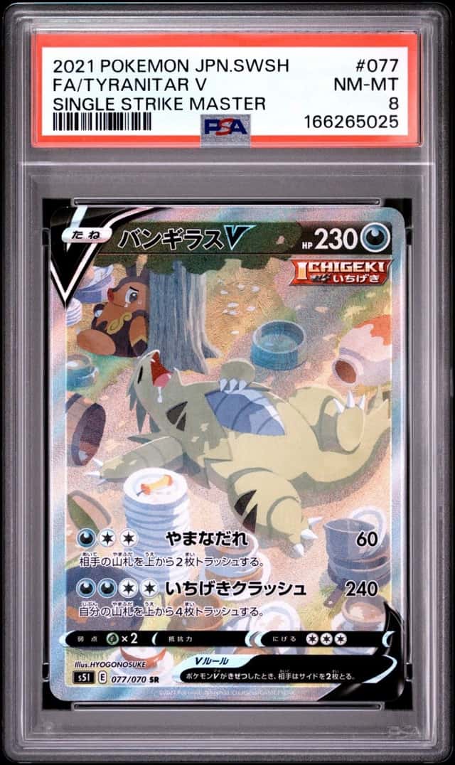 Tyranitar V