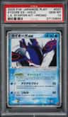 Kyogre Ex