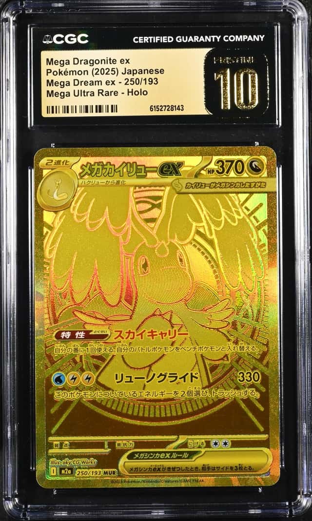 MEGA DRAGONITE ex