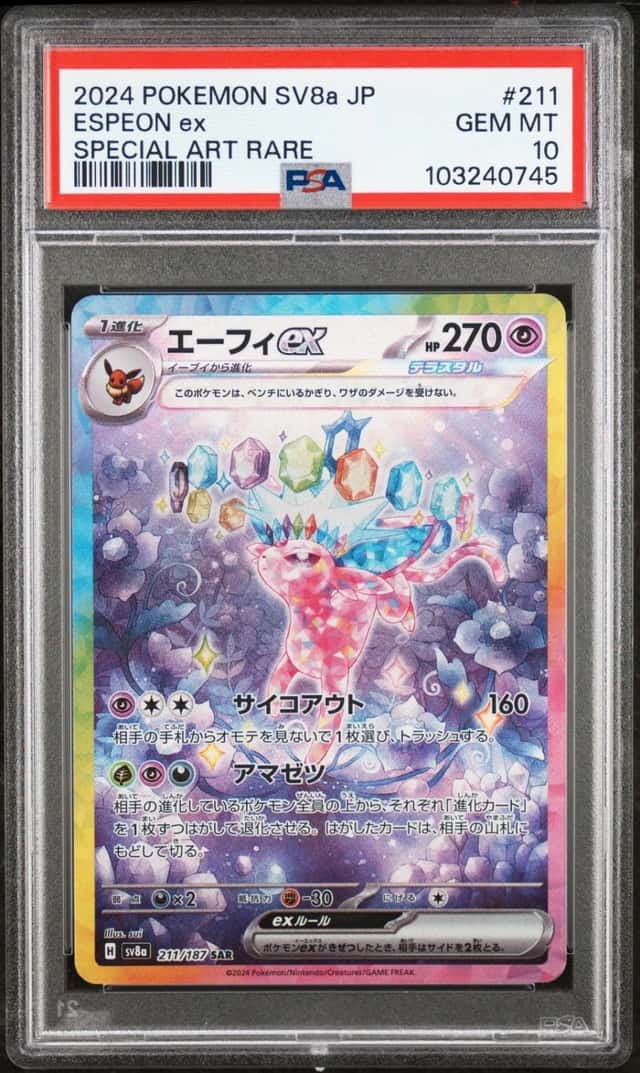 ESPEON ex