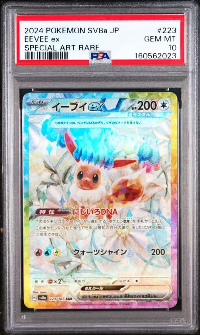 EEVEE ex