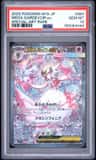 Mega Gardevoir Ex