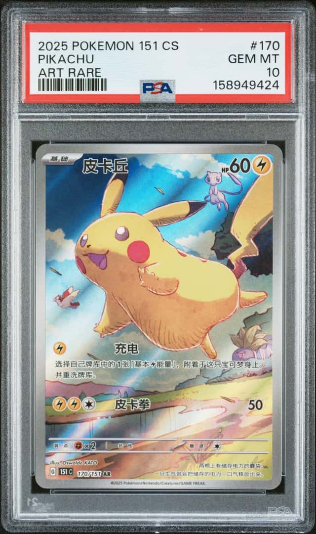 Pikachu