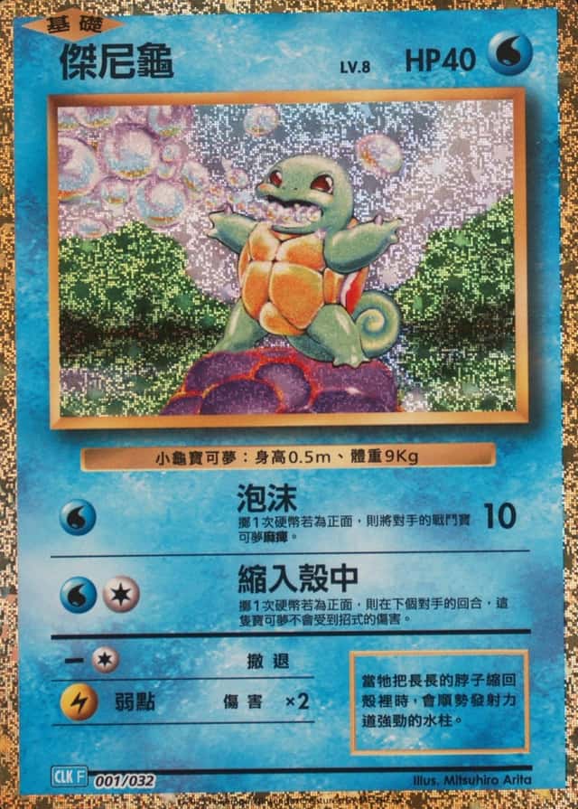 Classic Collection