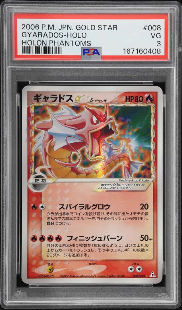 Gyarados