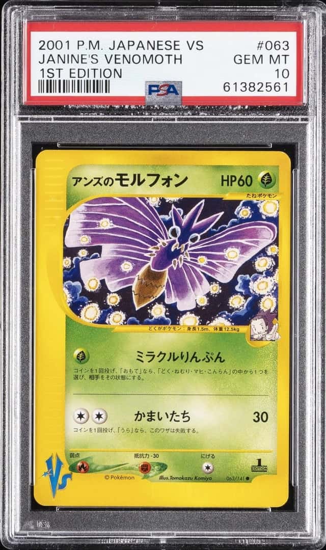 Janine's Venomoth