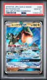 Rayquaza Gx