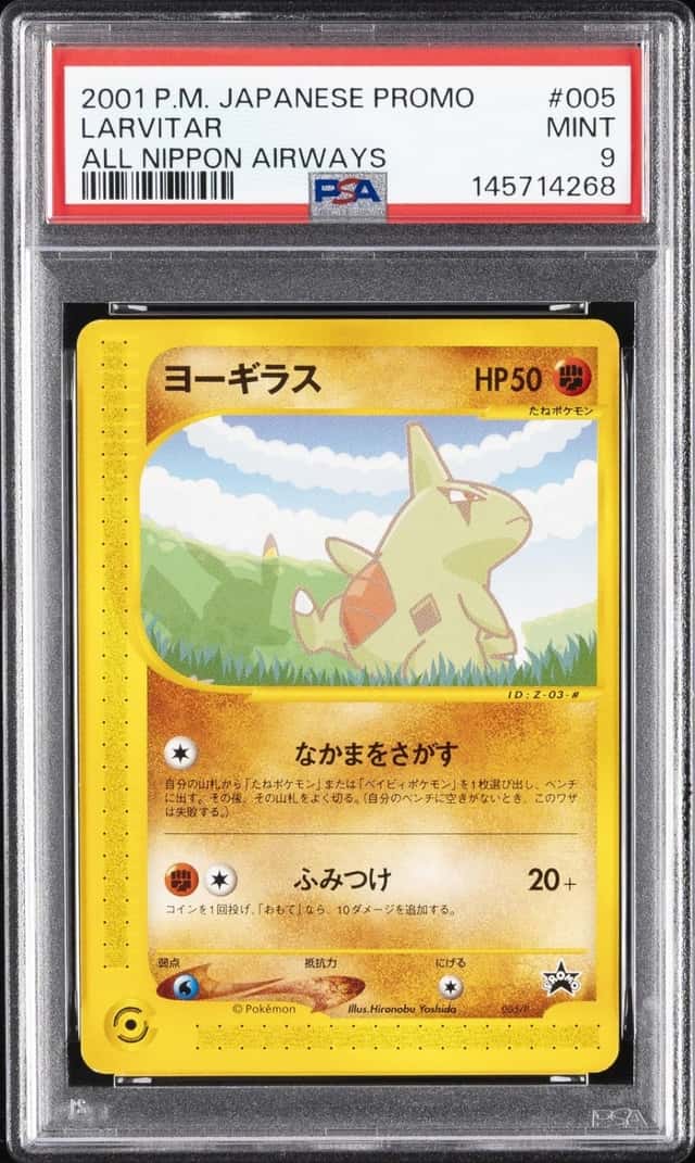 Larvitar