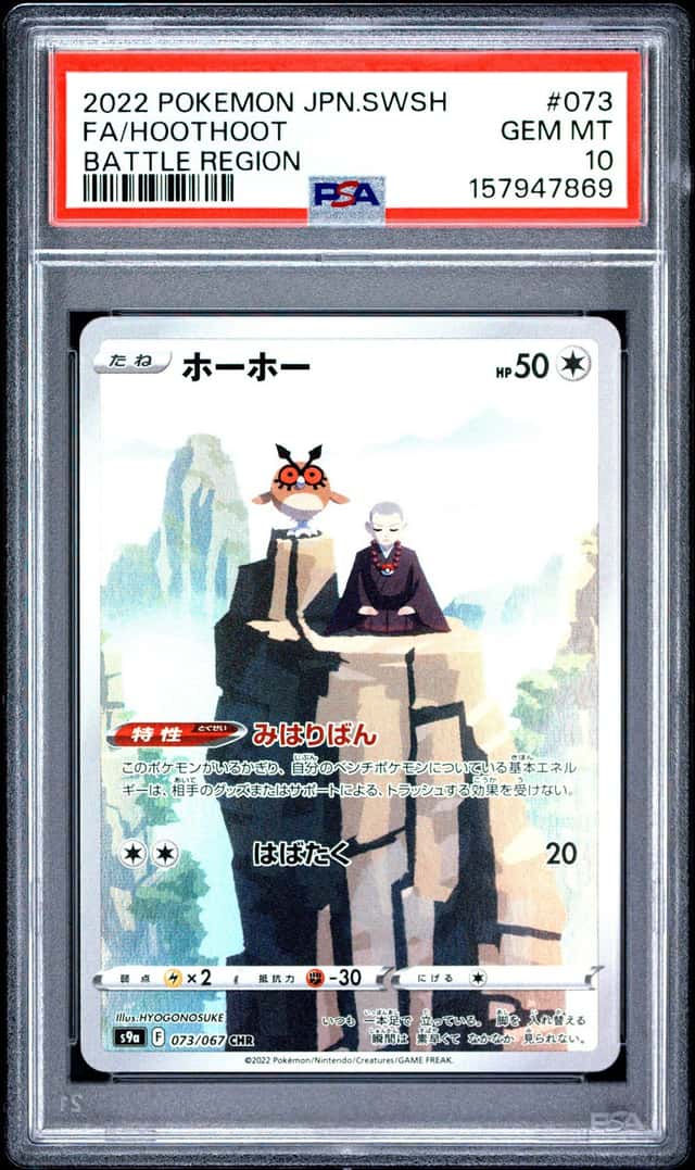 Hoothoot