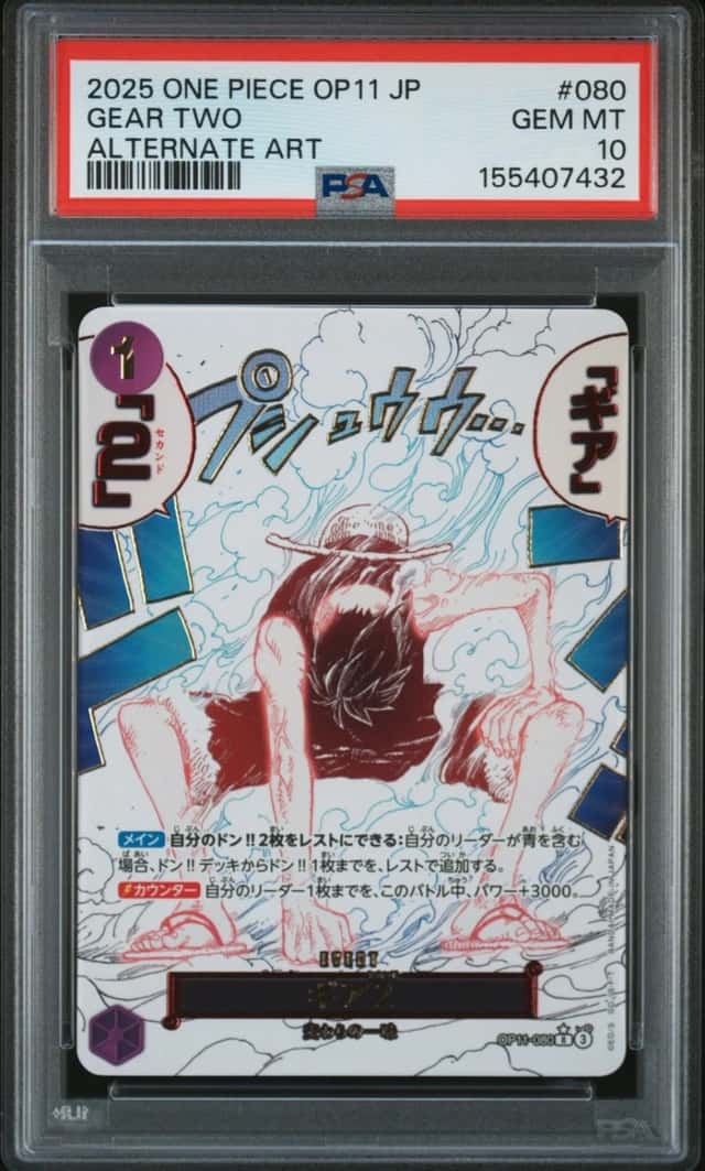 Gear Two