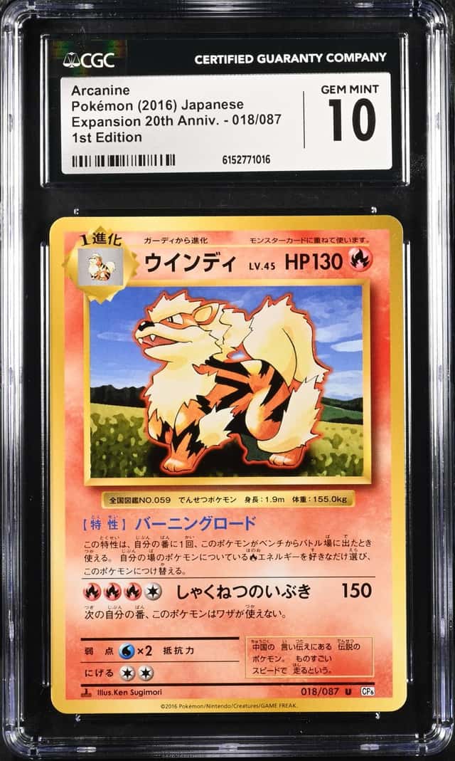 Arcanine