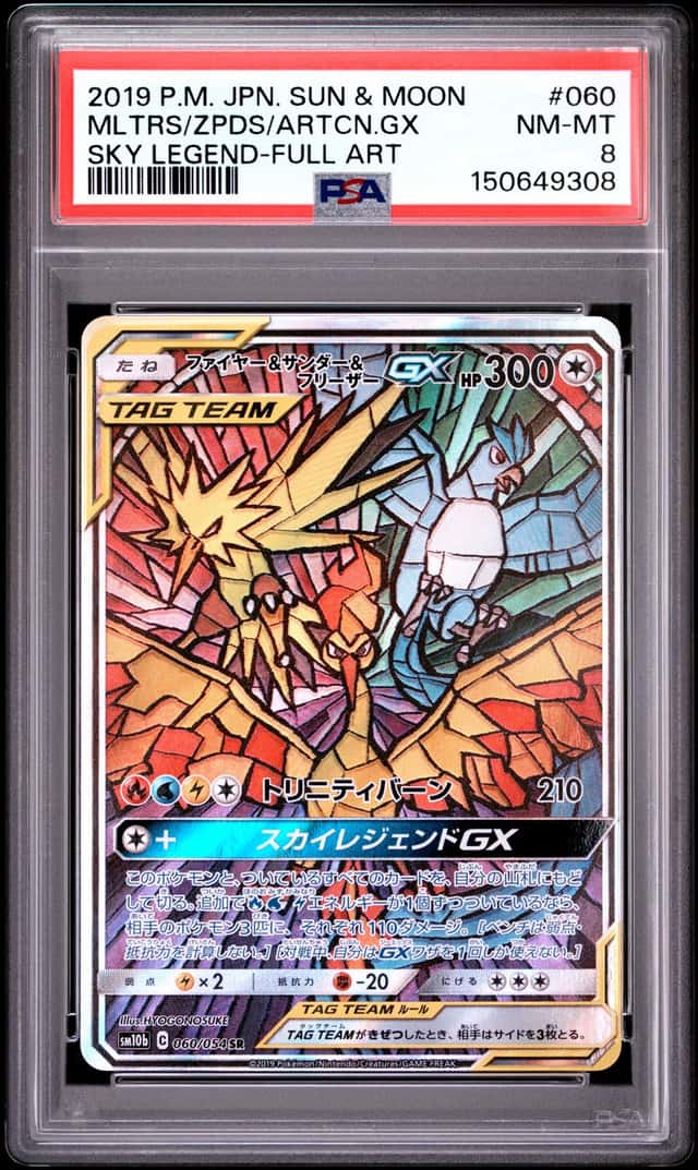 Moltres & Zapdos & Articuno GX