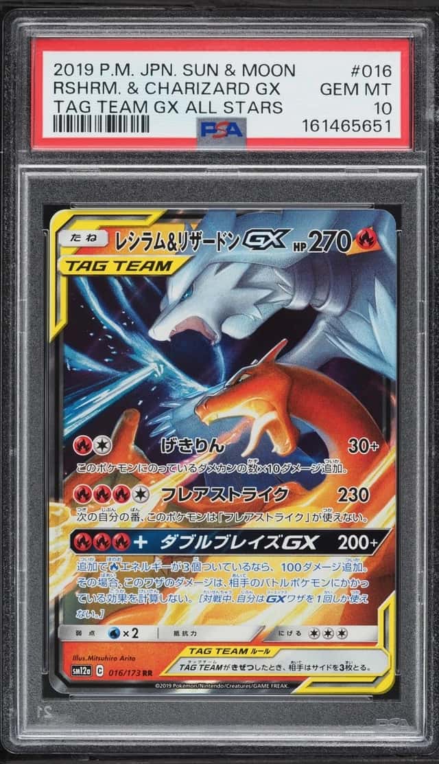 Reshiram & Charizard GX