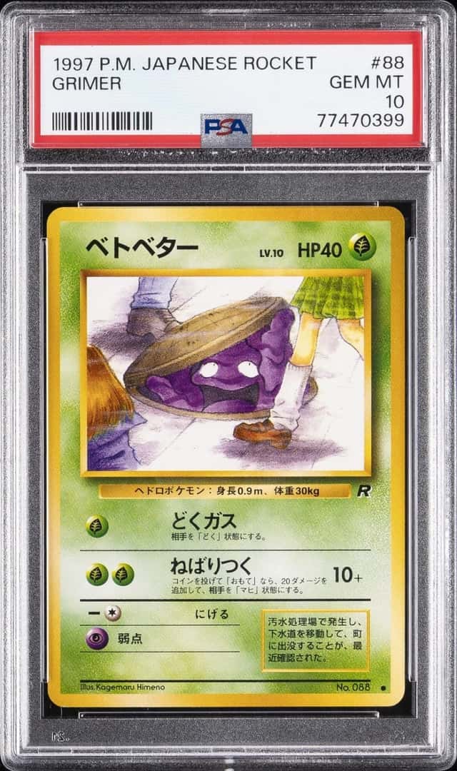 Grimer