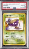 Grimer