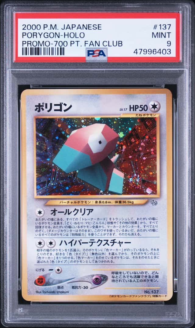 Porygon