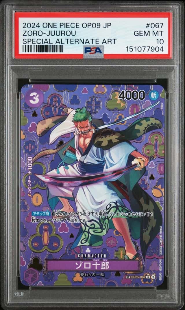 Zoro-Juurou
