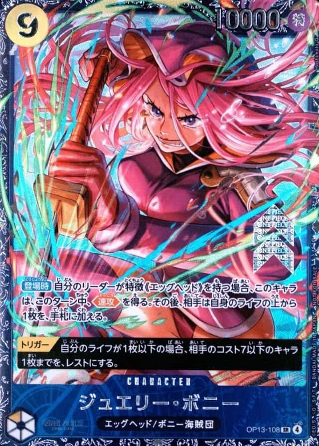 Op Event Prize