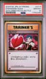 Gym Badge-Koga