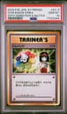 Gym Badge-Erika