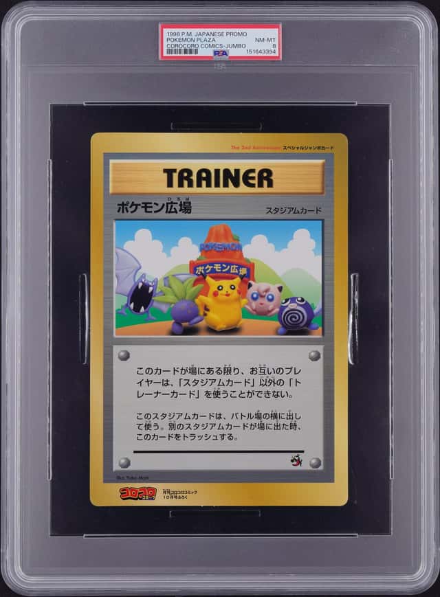 Pokemon Plaza