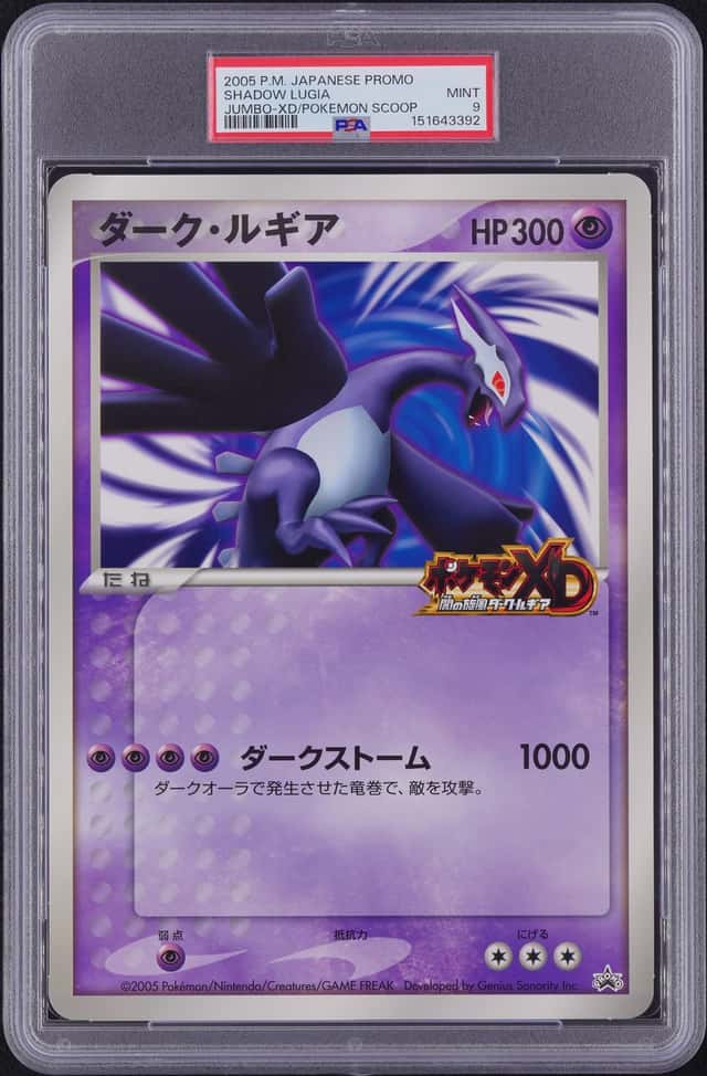 Shadow Lugia