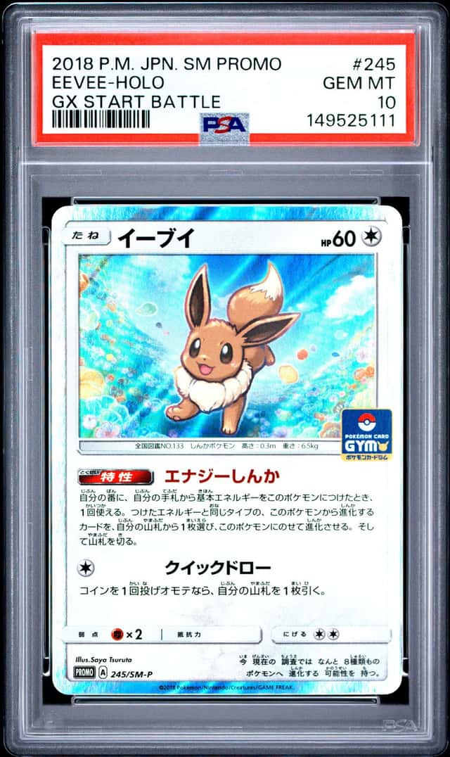 Eevee