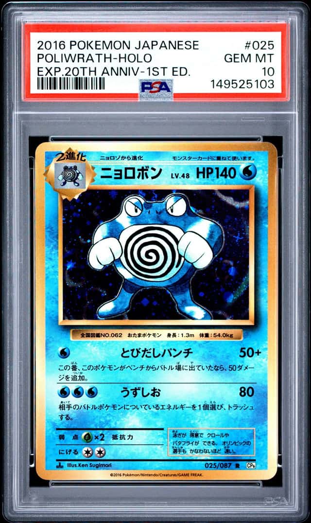 Poliwrath