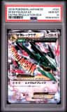 M Rayquaza Ex